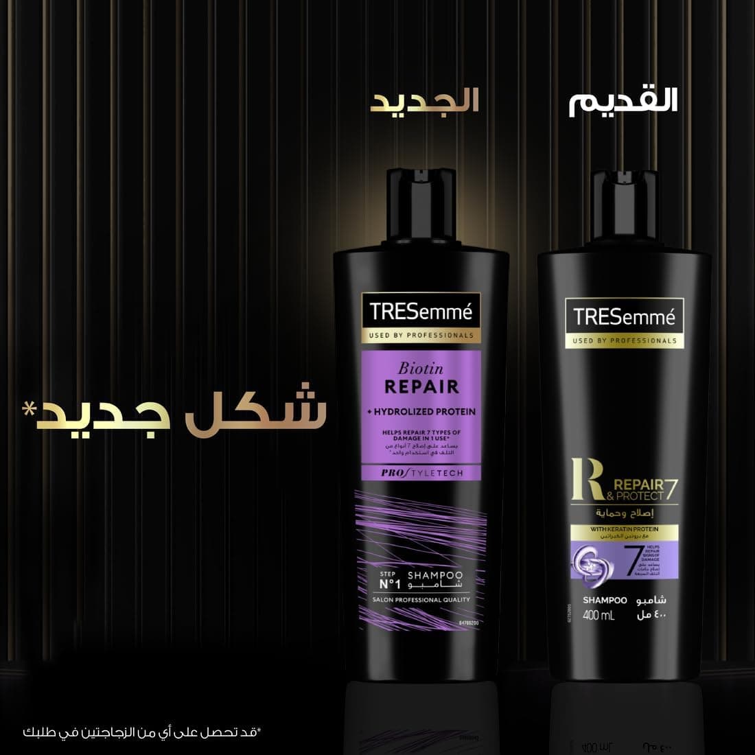 TRESemmé Shampoo Repair & Protect 7 400ML