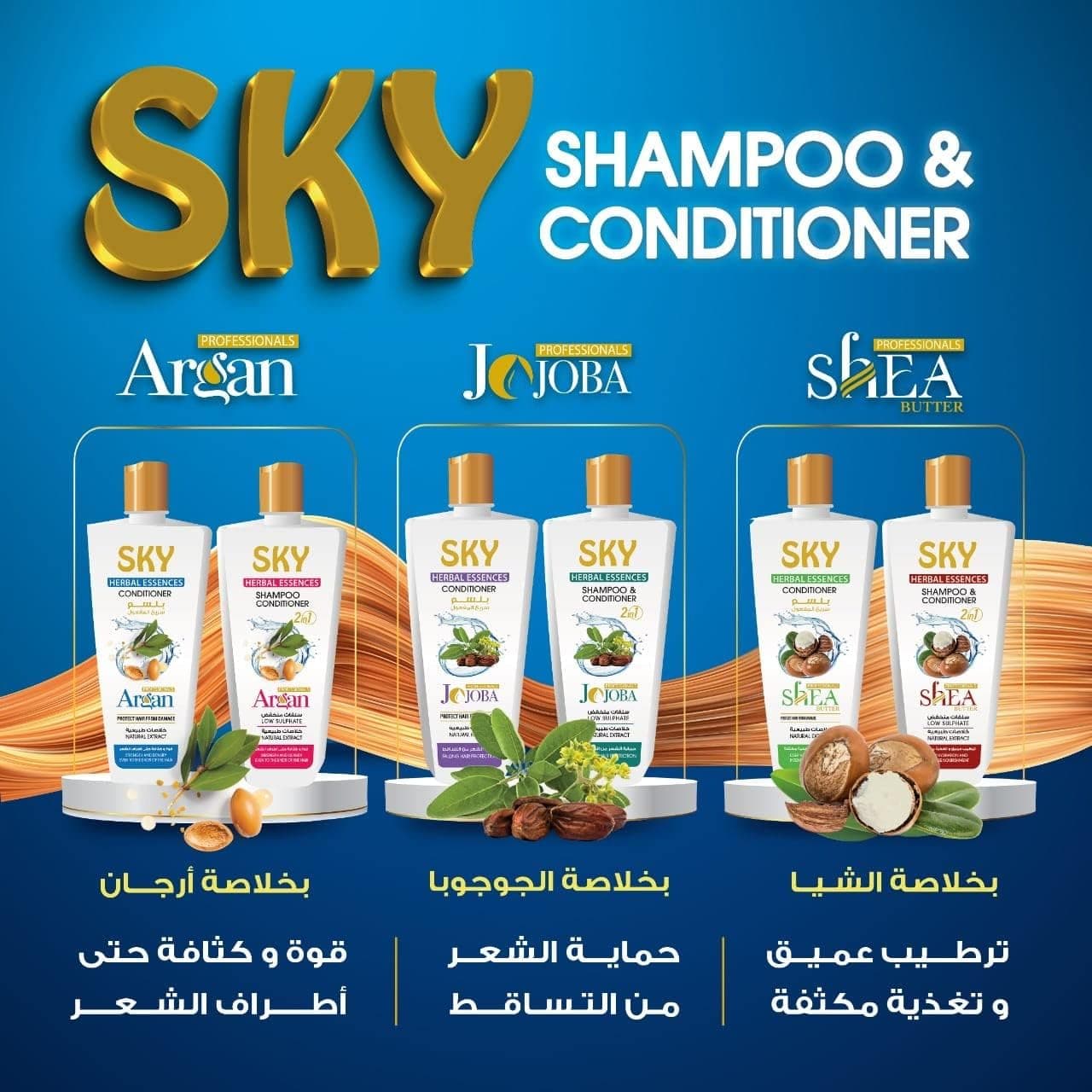 Sky Herbal Care Shampoo 900ml with Shea Butter